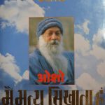 Mai Mrityu Sikhata Hu- Osho